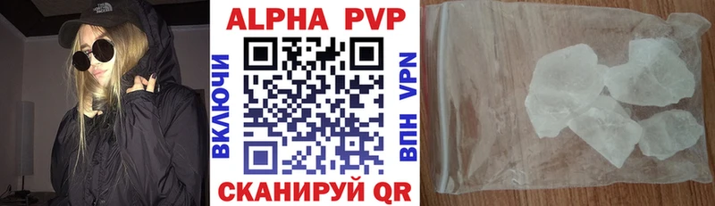А ПВП VHQ Ноябрьск