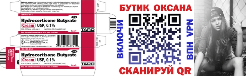blacksprut ссылки  закладка  Ноябрьск  БУТИРАТ BDO 33% 