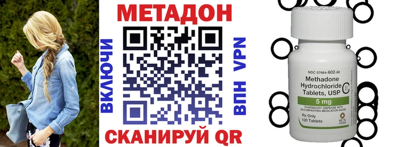 МЕТАДОН methadone  Ноябрьск 